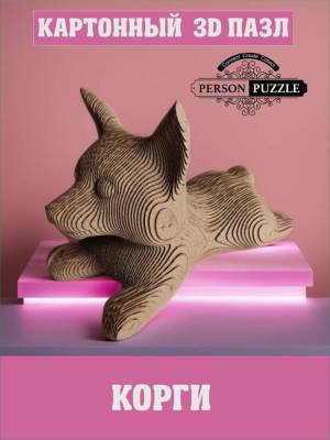 Купить Интеджер 3D Пазл "Корги" арт. 3д паз 003 Б в БУКВАЕШКА