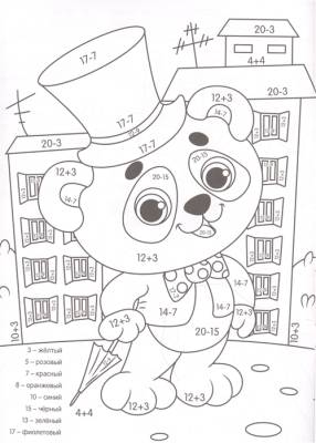 Умная раскраска с примерами. Милые зверята