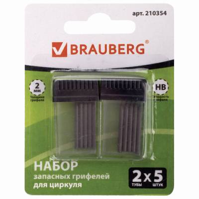 Самсон Грифели запасные для циркуля BRAUBERG, набор 2 тубы по 5 шт. (10 шт. х 24 мм), HB, 2 мм, бли