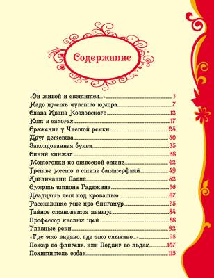 Денискины рассказы. Драгунский В.