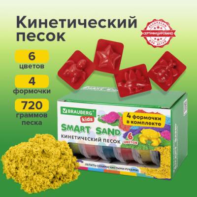 Самсон Песок для лепки кинетический BRAUBERG KIDS, 6 цветов, 720 г, 4 формочки, 665090