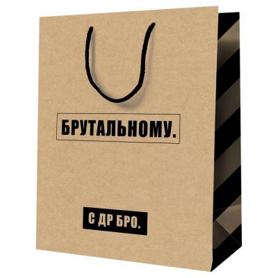 КанцРЦ Пакет подарочный 26*32*12см MESHU "Брутальному", крафт