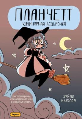 Комиксы | Графические романы - купить книги в Минске в книжном магазине БУКВАЕШКА