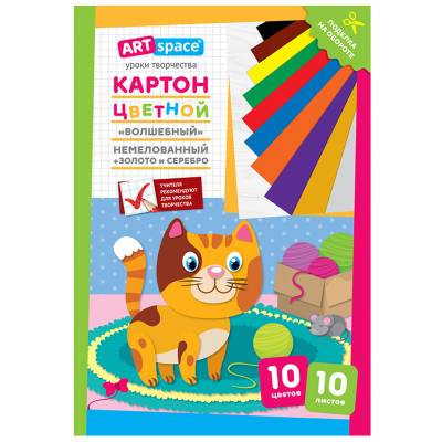 Картон цветной A4, ArtSpace, 10л., 10цв., "Волшебный"(золото,серебро), немел, "Котенок"