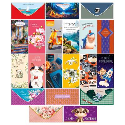 КанцРЦ Конверт для денег Арт и Дизайн "Ассорти №29, 30, 31", 83*167мм, 20 дизайнов