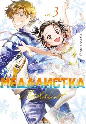 Комиксы | Графические романы - купить книги в Минске в книжном магазине БУКВАЕШКА