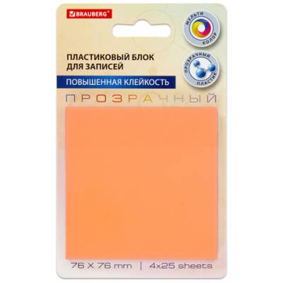 Самсон Блок самоклеящийся пластиковый (стикеры) 4 цвета BRAUBERG MULTI COLOUR 76х76 мм, 100 листов,