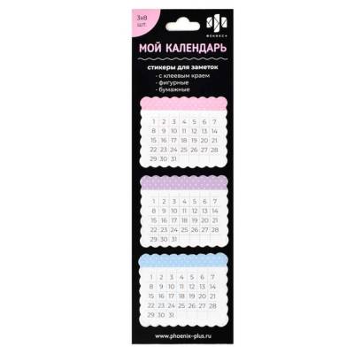 КанцФеникс Стикеры-календари бумажные Мой календарь, арт. 57607