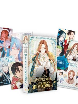 Комиксы | Графические романы - купить книги в Минске в книжном магазине БУКВАЕШКА