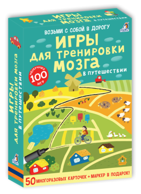 Робинс Асборн - карточки. Игры для тренировки мозга в путешествии