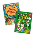 Купить развивающие книги для детей в Минске