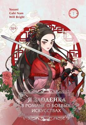 Комиксы | Графические романы - купить книги в Минске в книжном магазине БУКВАЕШКА