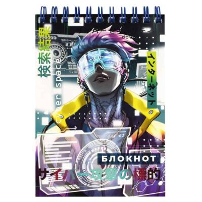 КанцФеникс Блокнот А6, 80л., Киберпространство, арт. 69246