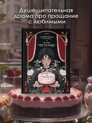 Комиксы | Графические романы - купить книги в Минске в книжном магазине БУКВАЕШКА