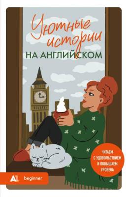Книги на Английском| Французском| Немецком| Китайском языке купить в Минске. Книжный магазин БУКВАЕШКА. 