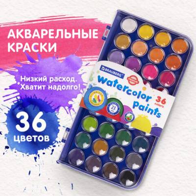 Самсон Краски акварельные BRAUBERG "PREMIUM" 36 цветов, круглые кюветы 23 мм, пенал, 191746