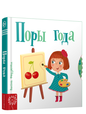 Поп Поры года