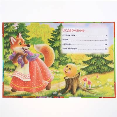 Симбат Читаем сами по слогам. Русские народные сказки. Толстой А.Н. тв.пер. 197х255мм, 64 стр. Умка
