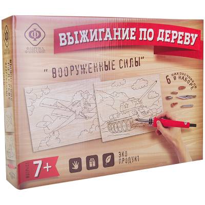 Набор для выжигания с прибором Вооруженные силы, 2хА5