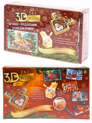 Миленд 3D -ПАЗЛ "Предсказания в свитках" НГ-2487