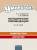 Купить книгу Аверсэв Умней-ка. 4-5 лет. Метод. рекоменд. Развитие речи. Искусство (развитие речи, линия и цвет) в интернет-магазине Букваешка