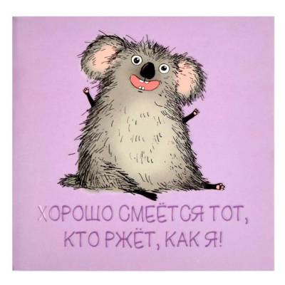 КанцФеникс Блокнот 130х130 мм, 32 л, Радостная коала, арт. 66165