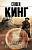 Купить rкнигу АСТ Кинг(нов/м) Колдун и кристалл: из цикла "Темная Башня". Кинг С. В БУКВАЕШКА