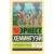 По ком звонит колокол По ком звонит колокол