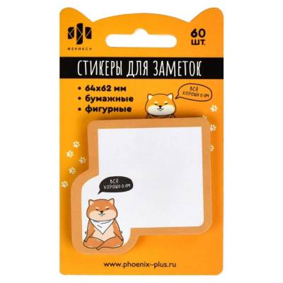 КанцФеникс Стикеры для заметок бумажные, 64х62 мм, Собака, 60 шт., арт. 65170