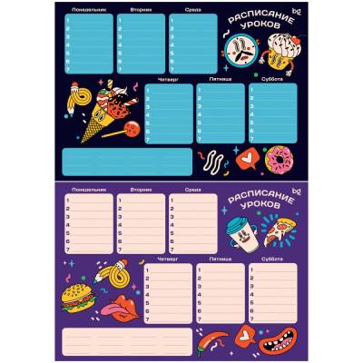 КанцРЦ Расписание уроков с расписанием звонков А4 BG "Вкусняшки"