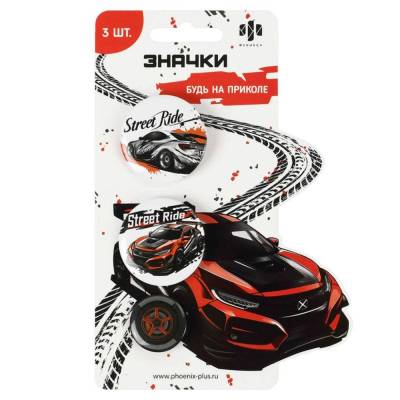 Значки закатные Городские гонки( 3 шт. в наборе) арт. 71109 / 50