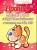 Пропись. Навыки счета и задачи на действия с числами от 0 до 100