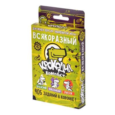Купить Хобби Настольная игра: Крокодил ВсякоРазный в БУКВАЕШКА