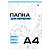 Папка для черчения BG, А4, 10л., без рамки, 160г/м2