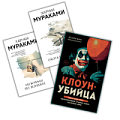 Книги Боевики, Триллеры, Детективы купить в Минске!