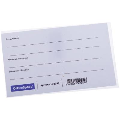 Бейдж горизонтальный OfficeSpace, 57*90мм, с клипсой и булавкой (размер вставки 57*90мм),
