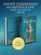 Книги на Английском| Французском| Немецком| Китайском языке купить в Минске. Книжный магазин БУКВАЕШКА. 