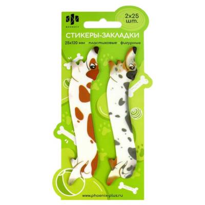КанцФеникс Стикеры-закладки пластиковые, 25х120 мм, Псы, 50 шт., арт. 65195