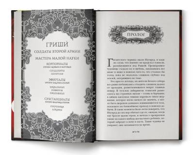 Купить Крах и восход. Ли Бардуго В БУКВАЕШКА