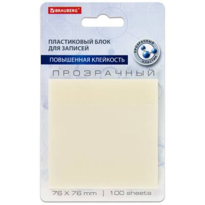 Самсон Блок самоклеящийся прозрачный (стикеры) BRAUBERG TRANSPARENT 76х76 мм, 100 листов, 115205
