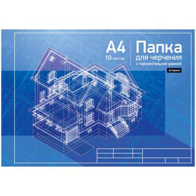 Папка для черчения ArtSpace, 10л., А4, с горизонтальной рамкой, 160г/м2 Пч10А4г_9019