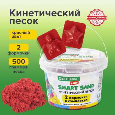 Самсон Песок для лепки кинетический BRAUBERG KIDS, красный, 500 г, 2 формочки, ведерко, 665093
