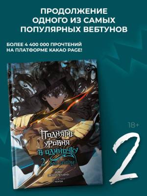 Комиксы | Графические романы - купить книги в Минске в книжном магазине БУКВАЕШКА