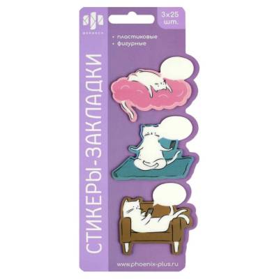 КанцФеникс Стикеры-закладки пластиковые, 59х48 мм, Коты, 75 шт, арт. 65177