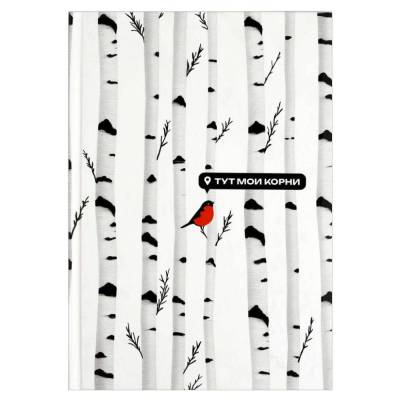 Ежедневник недатированный А5, тв. Береза, 64 л., арт. 71554