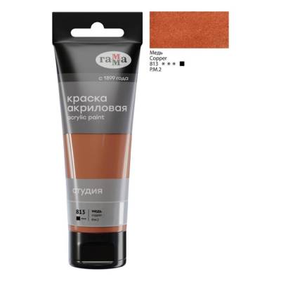КанцРЦ Краска акриловая художественная Гамма "Студия", 75мл, пластиковая туба, медь