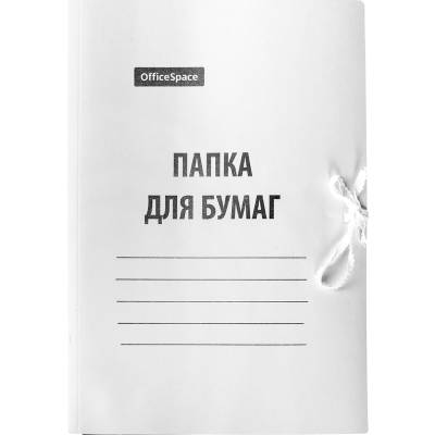 КанцРЦ Папка для бумаг с завязками OfficeSpace, картон мелованный, 440г/м2, белый, до 200л. 257304