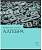 Тетрадь предмет. А5 36л. Скрепка. Эрудиция. Алгебра. Клетка/Линия. Обложка: мел
