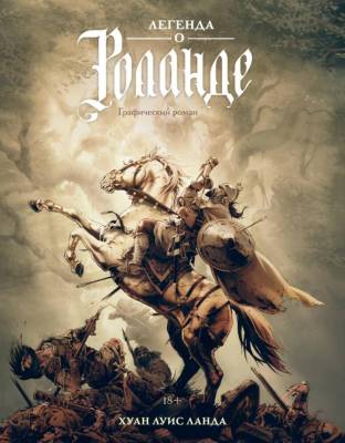 Комиксы | Графические романы - купить книги в Минске в книжном магазине БУКВАЕШКА