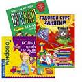 Купить развивающие книги для детей в Минске